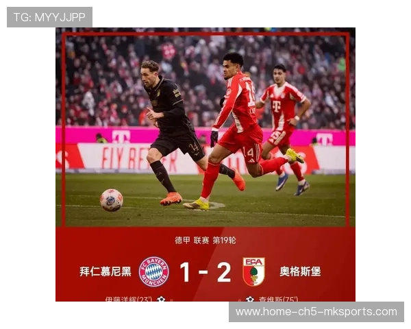 德甲争冠持续推进